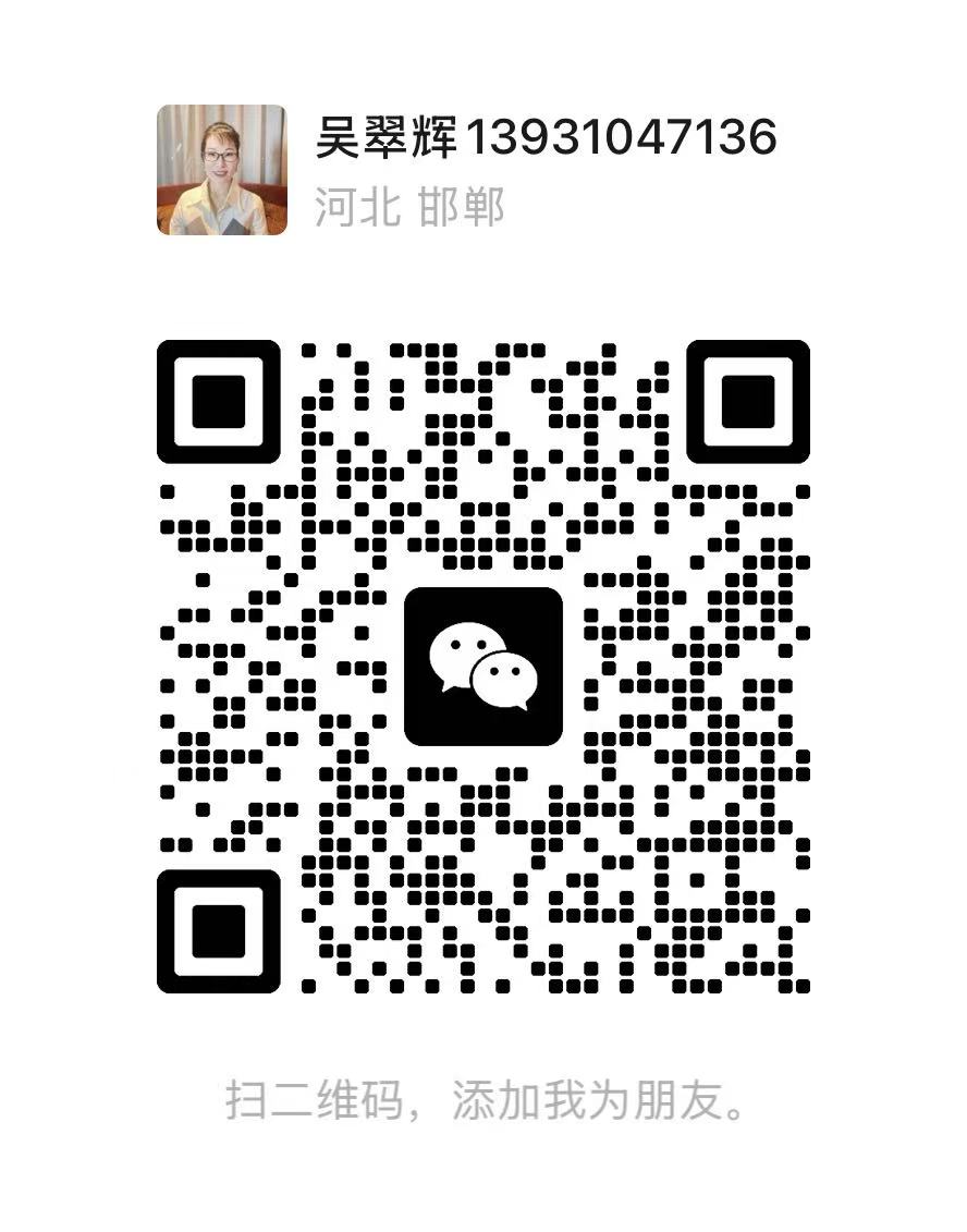 WeChat:+86 13832059873